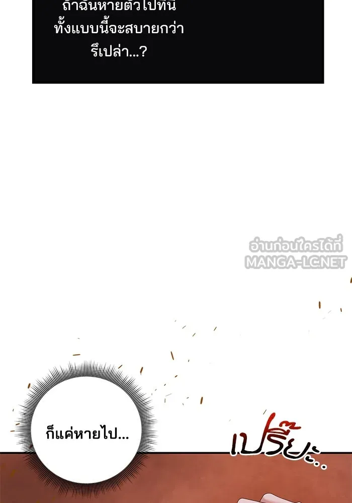 สามีที่ไม่ได้ขอ ตอนที่ 11 รูปที่ 24