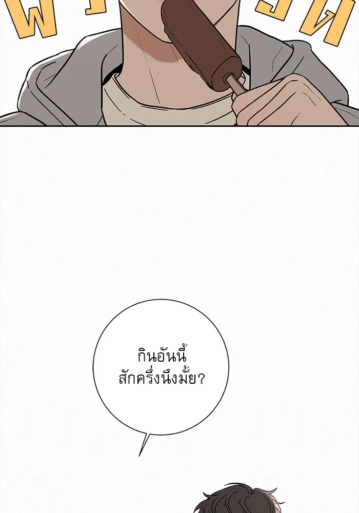 ปฏิบัติการรักวุ่นหัวใจ ตอนที่ 10 รูปที่ 17