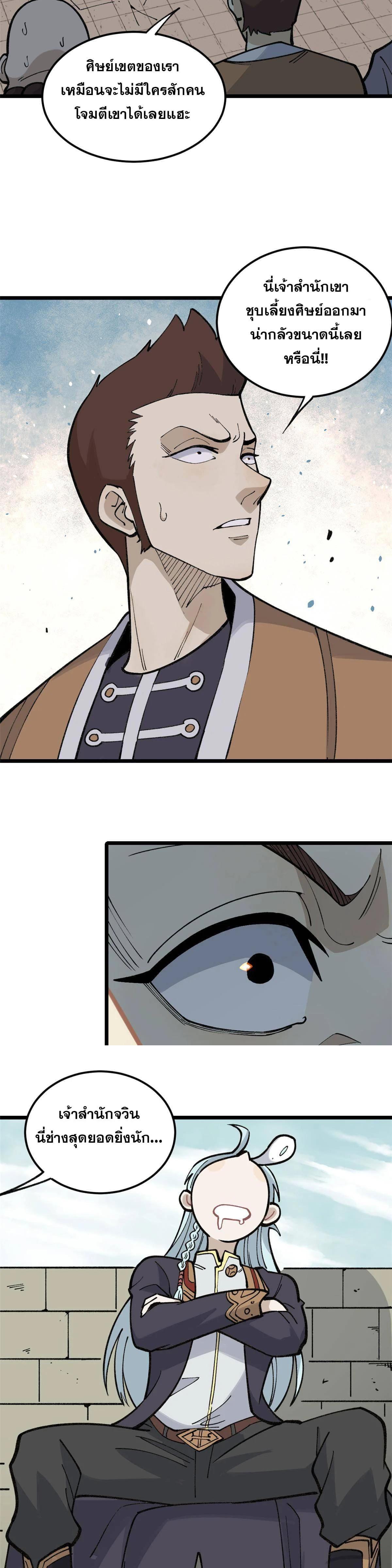 Manga-lc-com อ่านมังงะ อ่านการ์ตูน ออนไลน์ ฟรี All Hail the Sect Leader ตอนที่ 1 2 3 4 5 6 7 8 9 10 11 12 13 14 ฟรี ไม่มีโฆษณา Manga-lc - อ่าน มังงะ อ่าน การ์ตูน ออนไลน์ อ่านมังงะ ฟรี