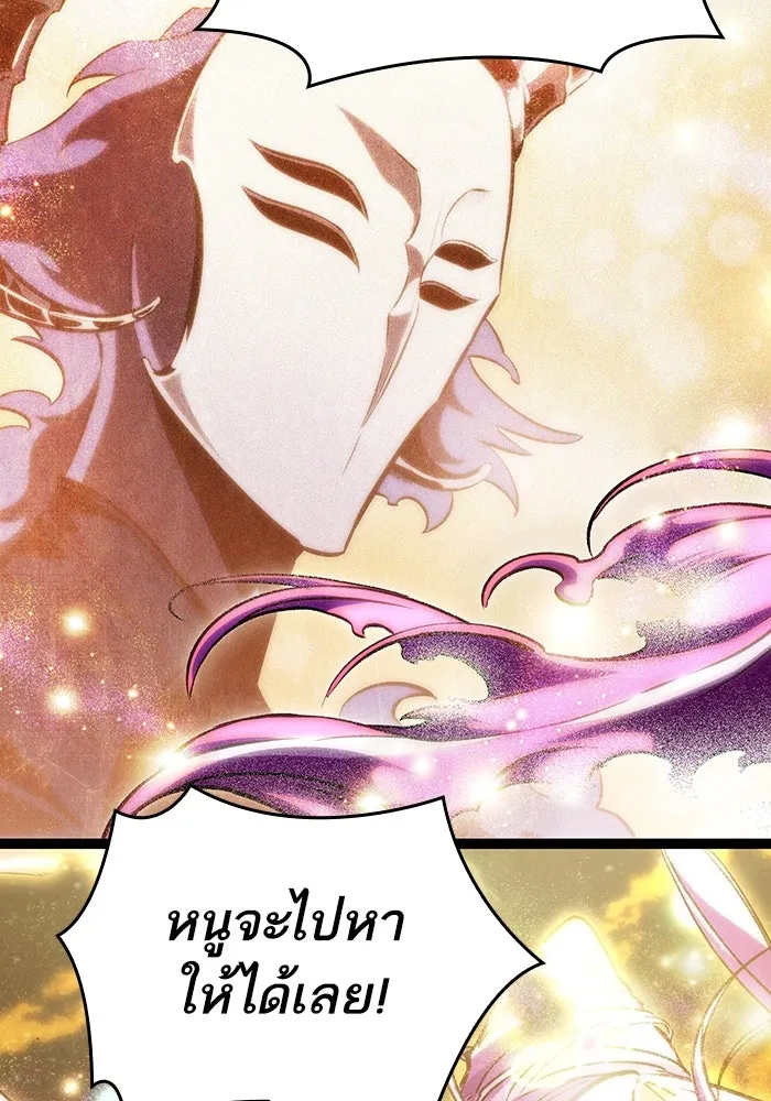 หลังวันสิ้นโลก ตอนที่ 74 รูปที่ 140