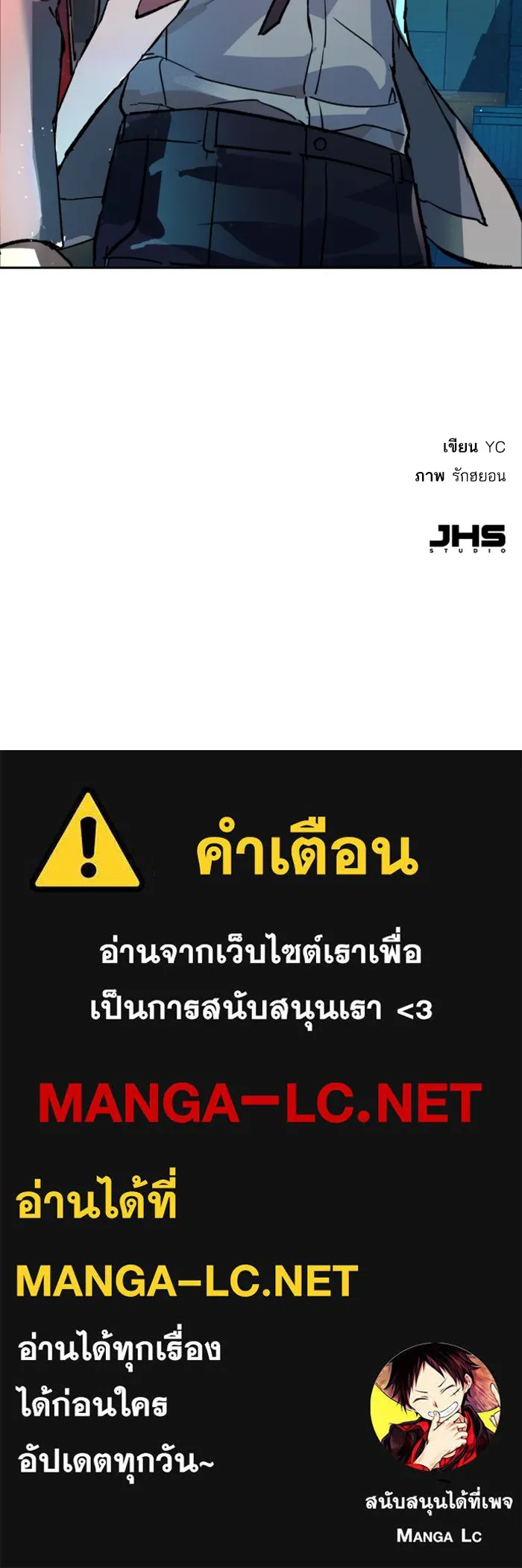 พี่ชายสายบอดี้การ์ด ตอนที่ 108 รูปที่ 113