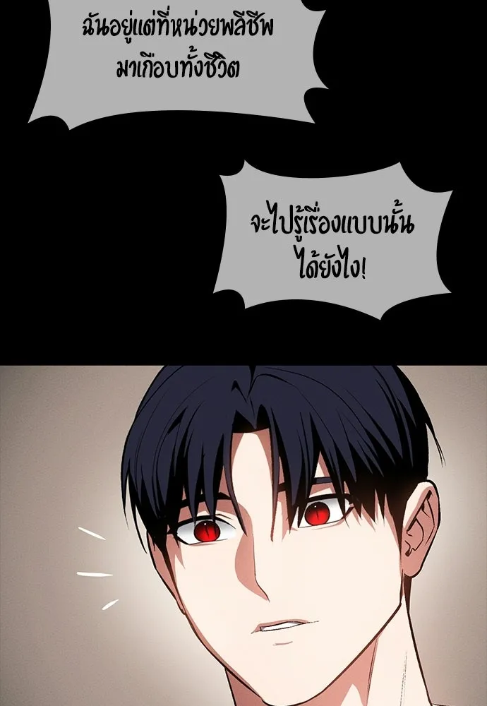 มือสังหารพันธุ์อมตะ ตอนที่ 58 รูปที่ 83