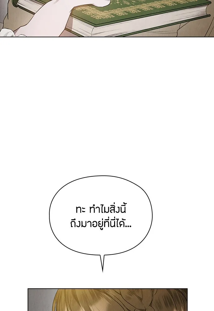 ลูกสาวตัวปลอมของท่านดยุก ตอนที่ 25 รูปที่ 107