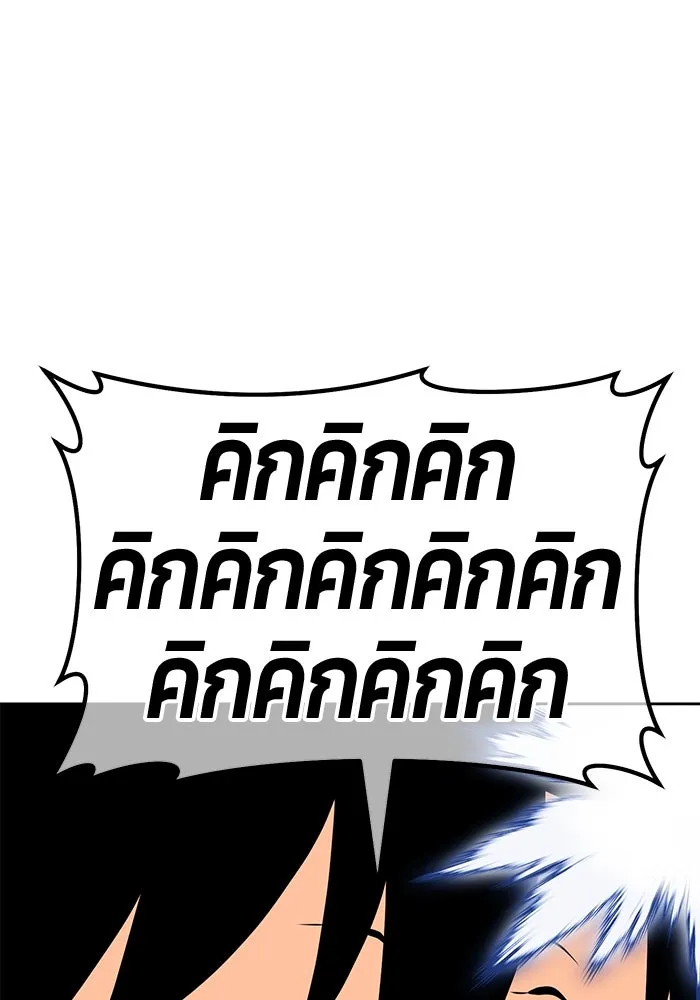 +99 ท่อนไม้พร้อมบวก ตอนที่ 68 อนาเธอร์เวิลด์ (1) รูปที่ 307