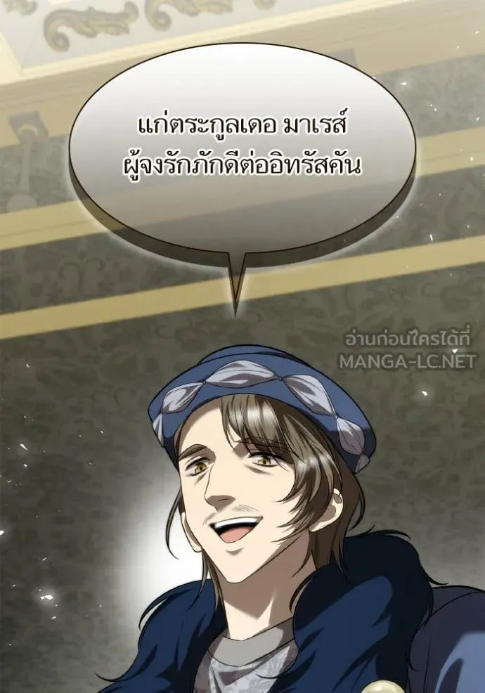 ชาตินี้น้องขอเป็น ตอนที่ 151 รูปที่ 82