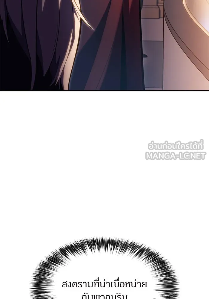 ผู้เล่นหน้าใหม่เลเวลแมกซ์ ตอนที่ 99 เลือกขั้วอำนาจ (1) รูปที่ 39