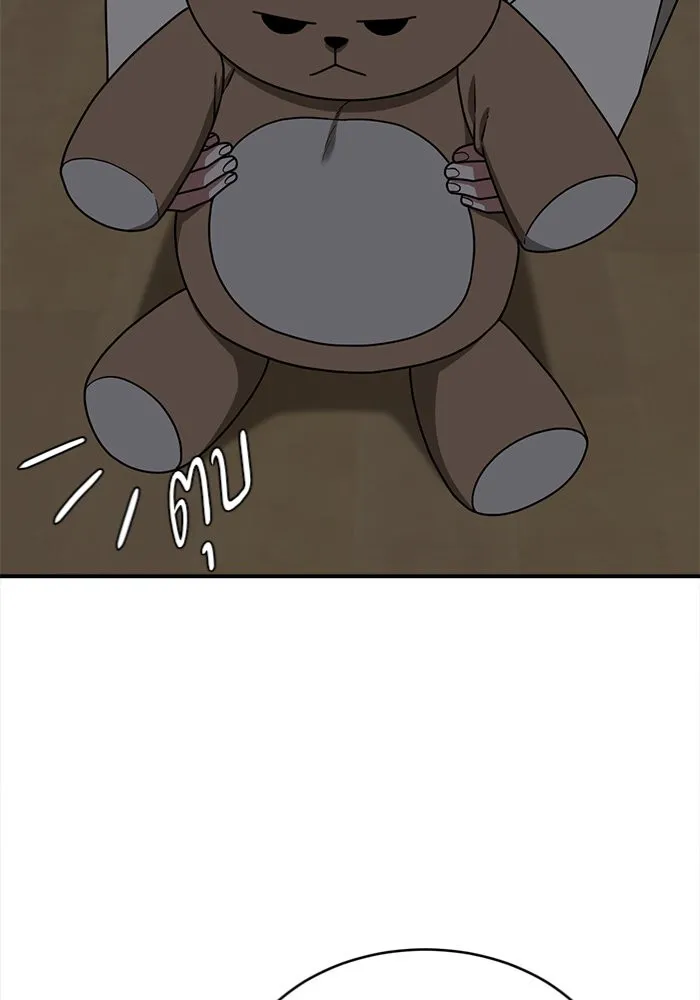 ช่วยเปลี่ยนฉันที ตอนที่ 136. ฮานายอง 9 รูปที่ 143