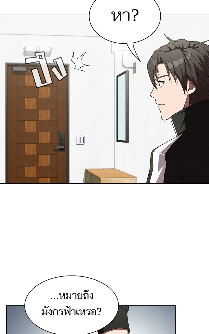 ผู้เล่นขั้นเทพแห่งหอคอยฝึกสอน ตอนที่ 109 รูปที่ 76