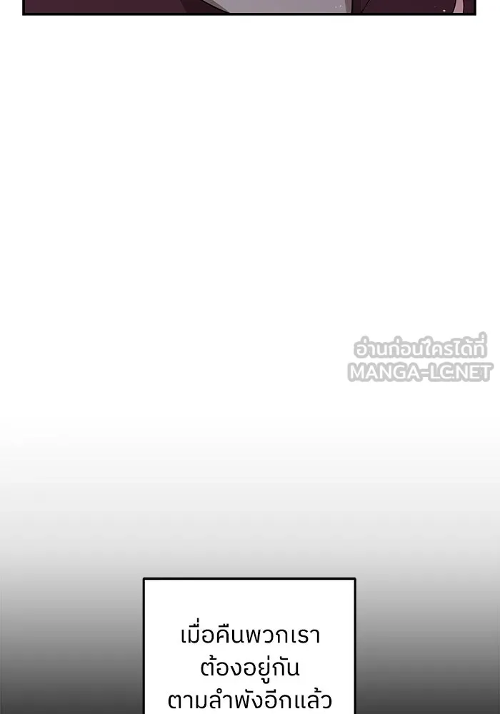 ครอบครัวสามีเห็นทีจะคลั่งรัก ตอนที่ 97 รูปที่ 24