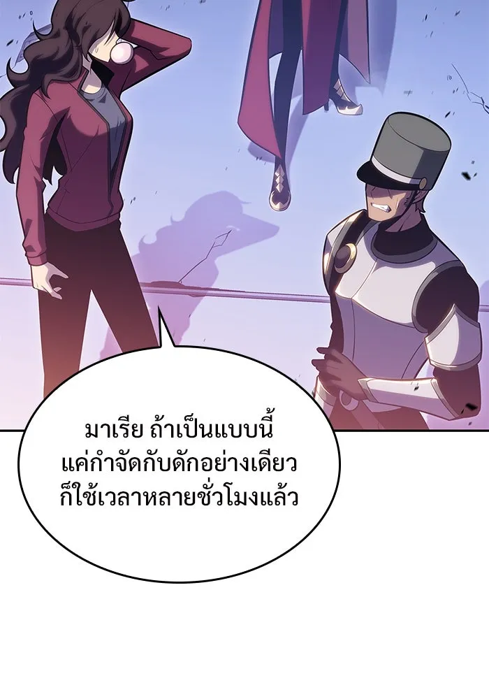 ผู้เล่นหน้าใหม่เลเวลแมกซ์ ตอนที่ 100 เลือกขั้วอำนาจ (2) รูปที่ 86