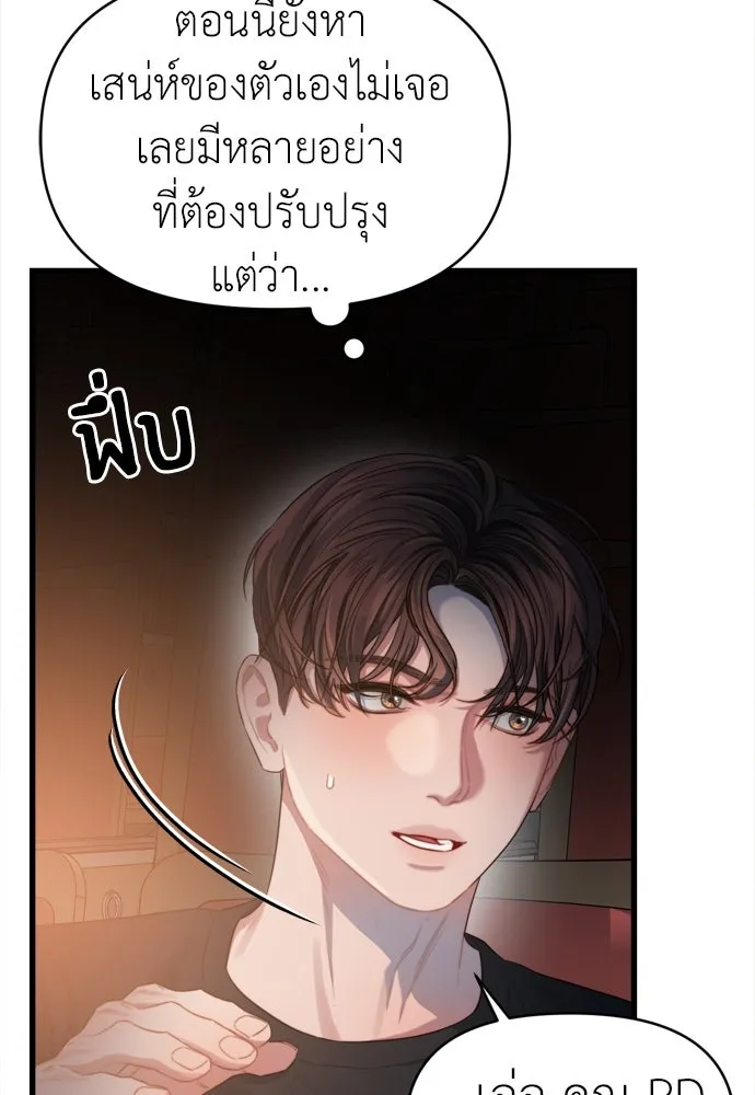 ปรารถนารักอันงดงาม ตอนที่ 52 รูปที่ 76