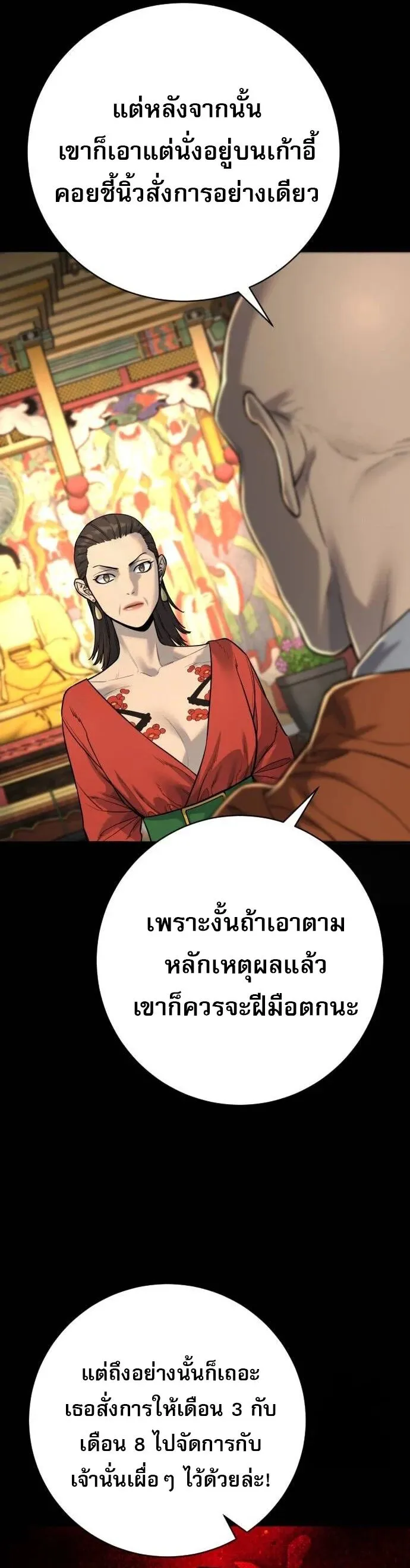 Return of the Bloodthirsty Police ตำรวจน_กฆ_า ตอนที่ ตอนที่ 80 รูปที่ 28