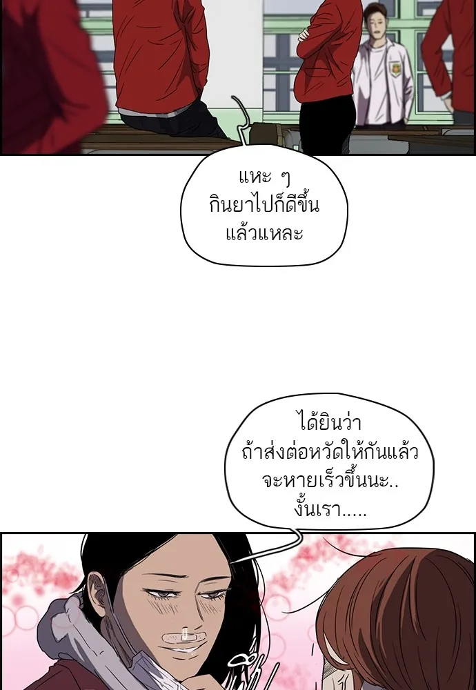 ปั่นสู้ฝันbrWind Breaker ตอนที่ 19 รูปที่ 28