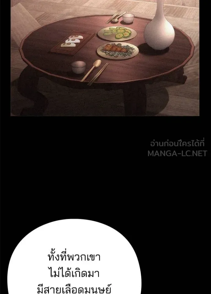 คืนแห่งโทแกบี ตอนที่ 80 รูปที่ 56