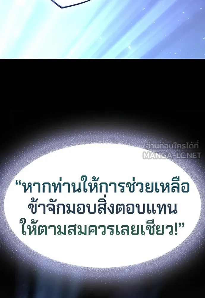 คลินิกสัตว์ต่างโลกของคิมโอจิน ตอนที่ 1 รูปที่ 15