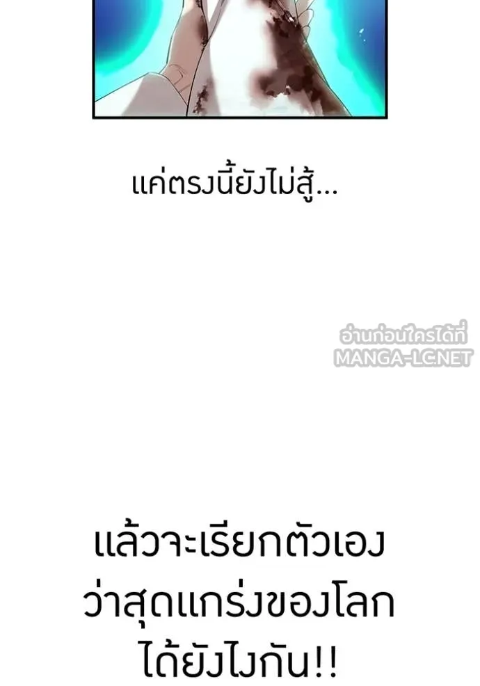 ฮันเตอร์สกิลโกง ตอนที่ 86 รูปที่ 152