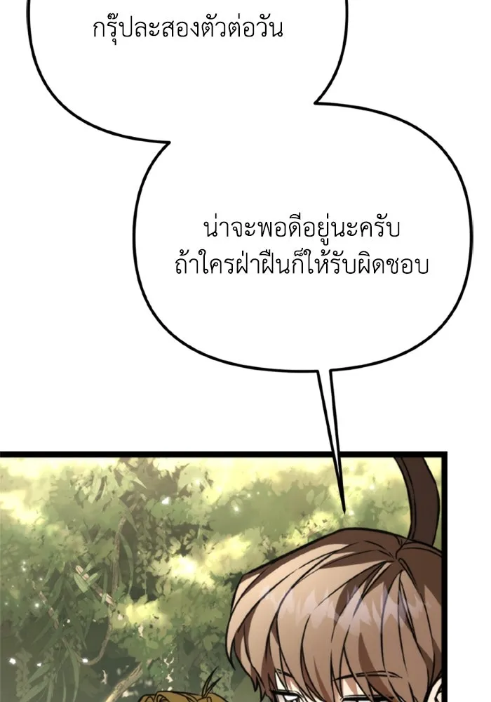 การแข่งขันของผู้เกิดใหม่ ตอนที่ 38 รูปที่ 68