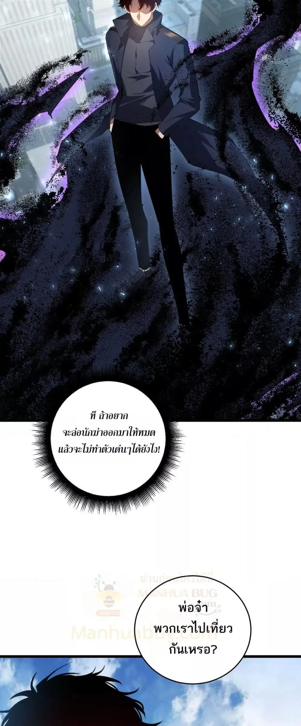 Overlord of Insects อาช_พระด_บเทพ เจ_าแห_งแมลงภ_ยพ_บ_ต_ ตอนที่ ตอนที่ 58 รูปที่ 35