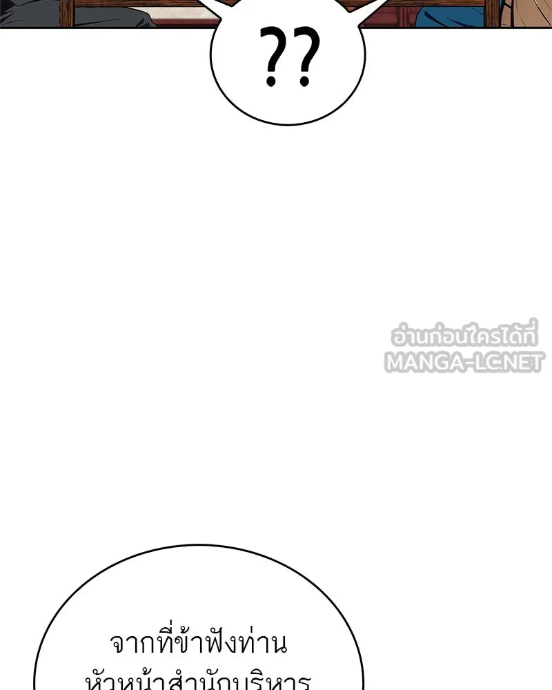 สุดยอดเทรนเนอร์แห่งยุทธภพ ตอนที่ 39 ฉันจะล้วงลึกให้ได้เลย รูปที่ 48