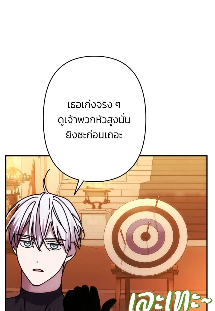 ฉันจะจีบท่านดยุกแดนเหนือ ตอนที่ 51 รูปที่ 98