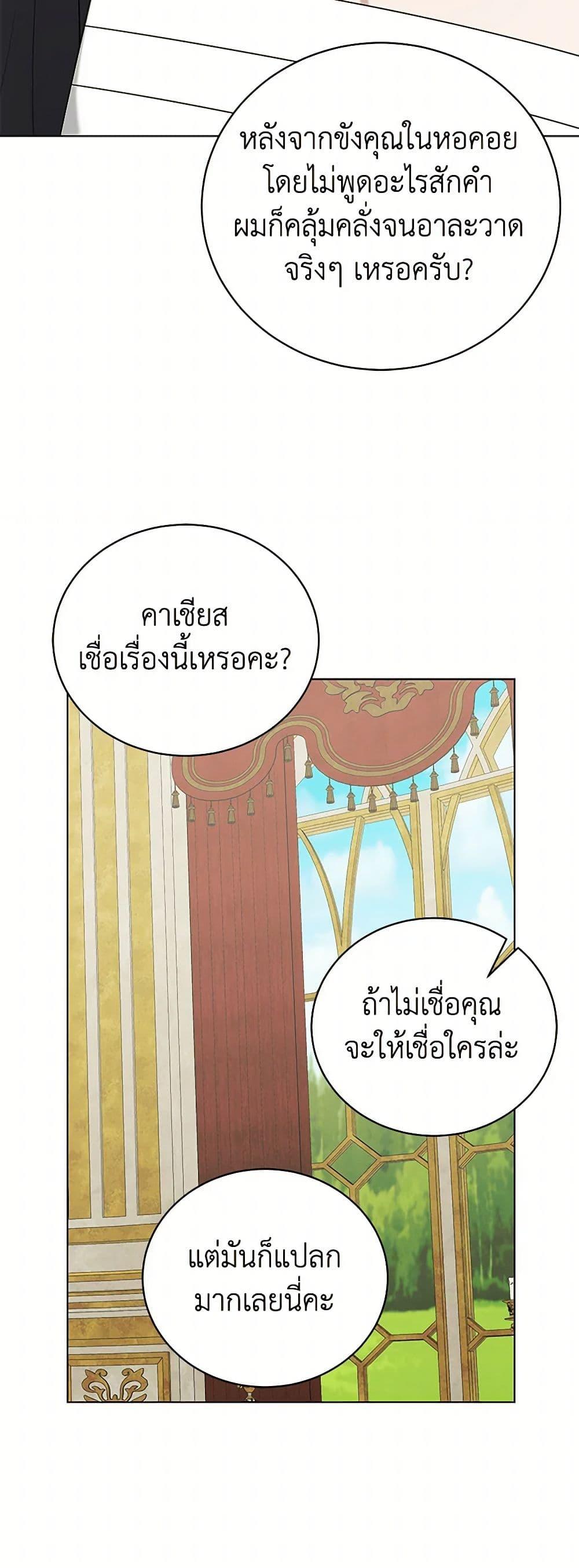Manga-lc-com อ่านมังงะ อ่านการ์ตูน ออนไลน์ ฟรี Somehow, My Tyrant Husband Has Became Cautious ตอนที่ 1 2 3 4 5 6 7 8 9 10 11 12 13 14 ฟรี ไม่มีโฆษณา Manga-lc - อ่าน มังงะ อ่าน การ์ตูน ออนไลน์ อ่านมังงะ ฟรี