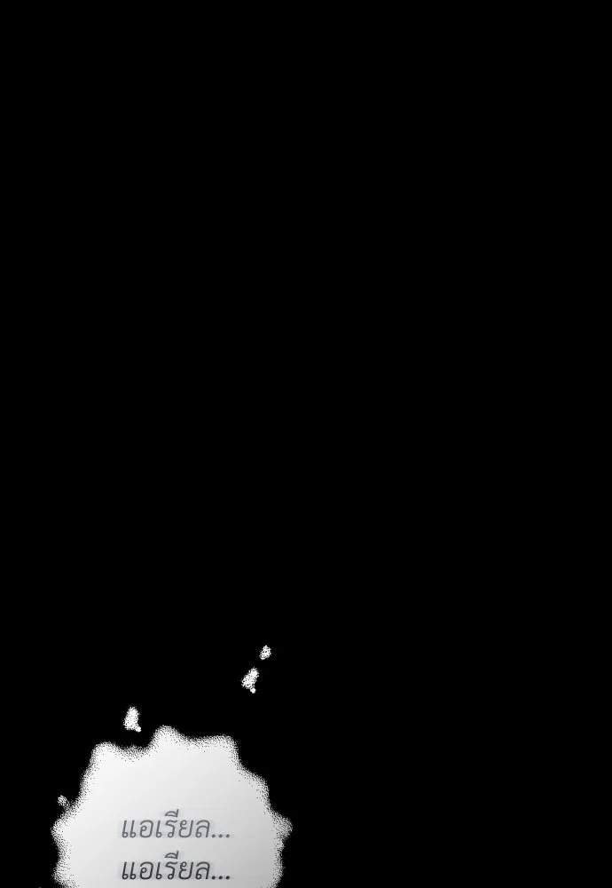 จักรพรรดิคลั่งรักที่เด็กกว่าฉันพันปี ตอนที่ 10 รูปที่ 143