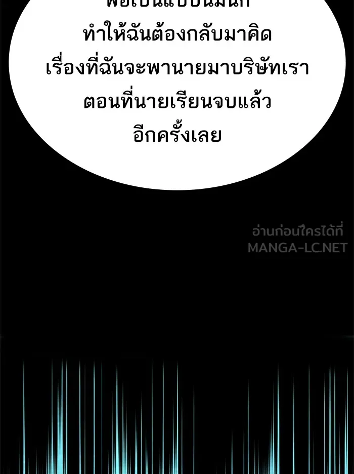 พี่ชายสายบอดี้การ์ด ตอนที่ 36 รูปที่ 87