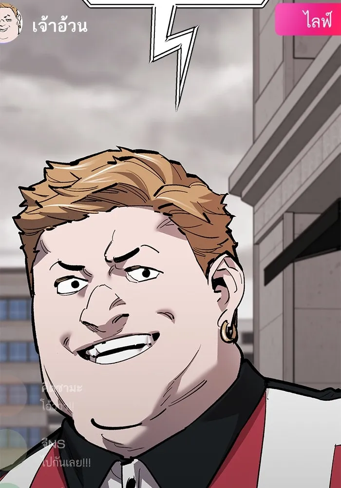 ยอดคนเลเวลทะลุ ตอนที่ 54 ปัญหาเชาวน์ รูปที่ 38