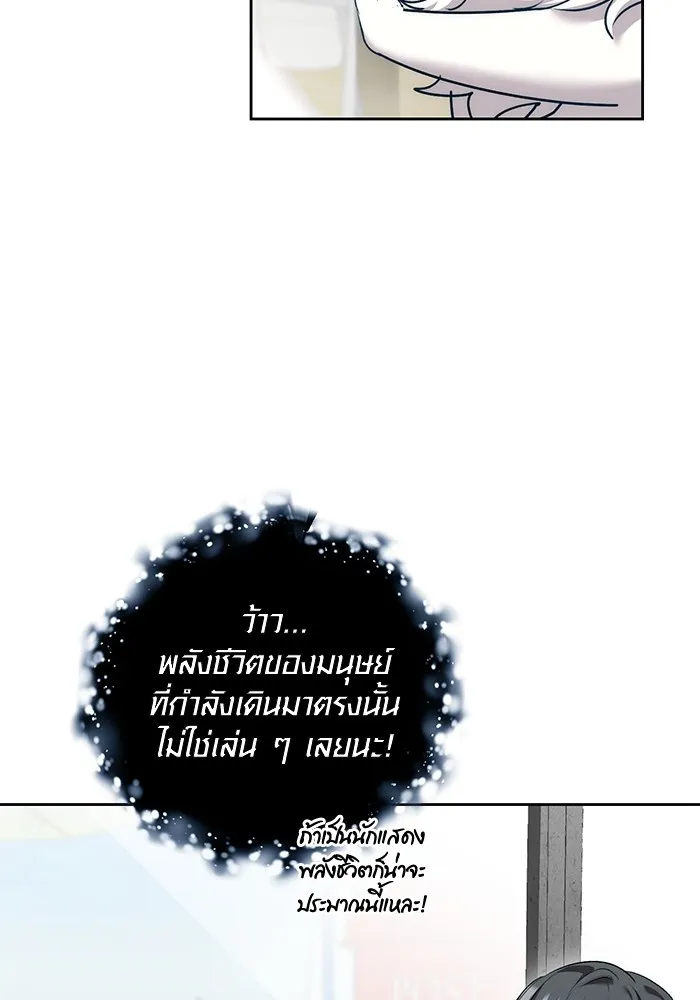 ออร่าดาราอัจฉริยะ ตอนที่ 23 รูปที่ 8