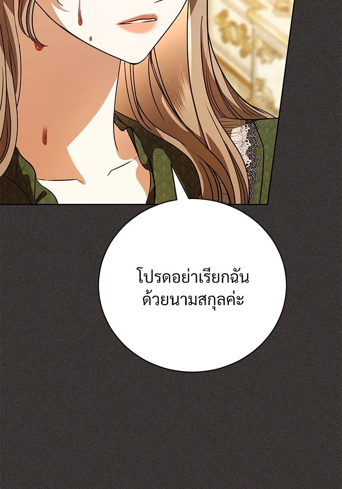 แด่ชู้รักของสามี ตอนที่ 49 รูปที่ 10