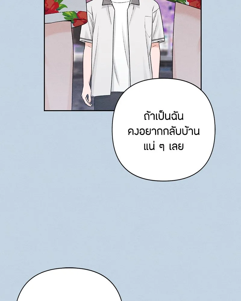 เป็นวัยรุ่นมันเหนื่อย ตอนที่ 56 รูปที่ 38