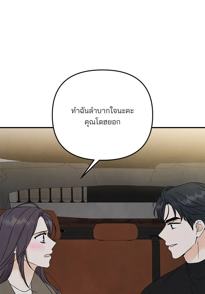 ปุลโซราได้เวลาดัง ตอนที่ 41 รูปที่ 38