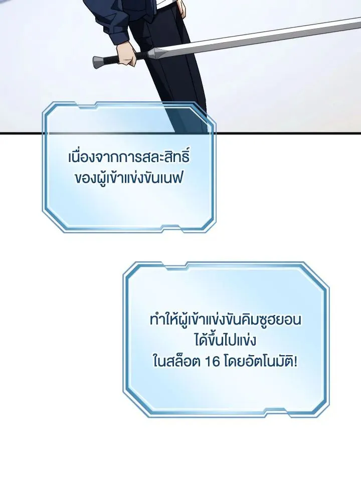 The Hero Returns ตอนที่ ตอนที่ 100 รูปที่ 62