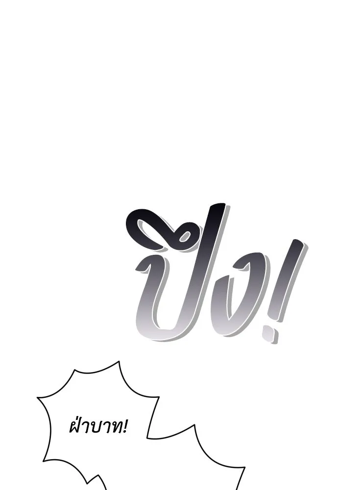 เลดี้มินต์ ตอนที่ 97 รูปที่ 16