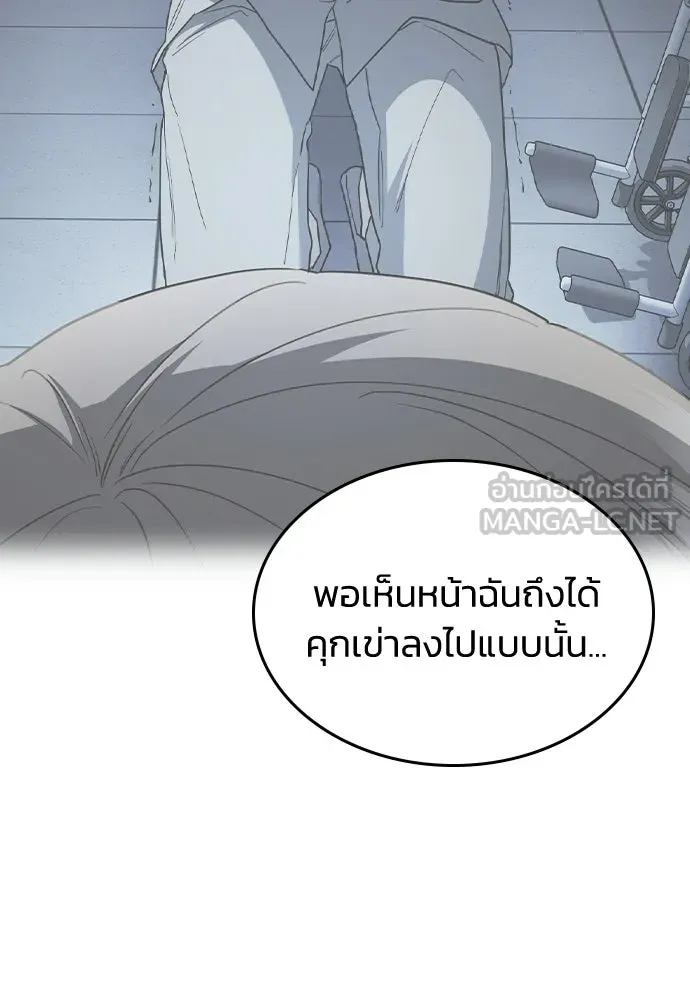 รักแล้วห้ามเลิก ตอนที่ 57 รูปที่ 30