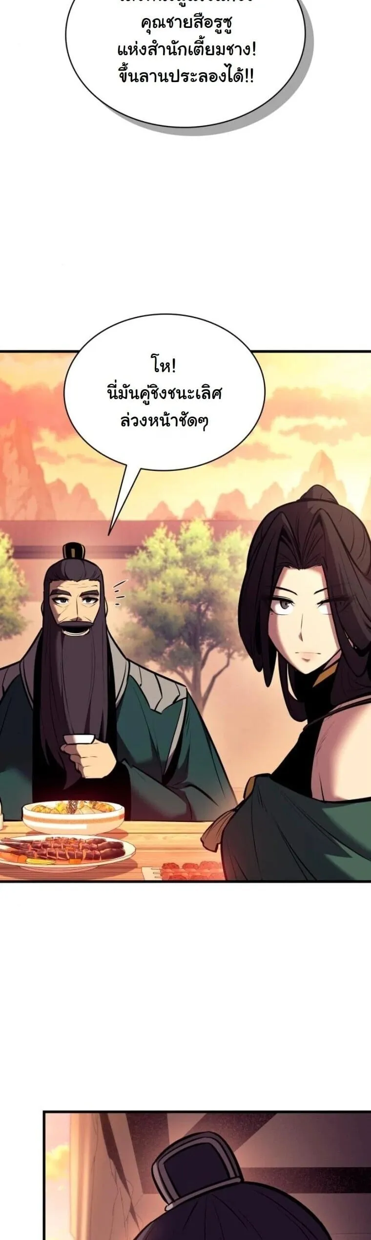 Rebirth of the Divine Demon การหวนค_นของมารสวรรค_ผ_พ_ช_ตใต_หล_า ตอนที่ ตอนที่ 25 รูปที่ 19