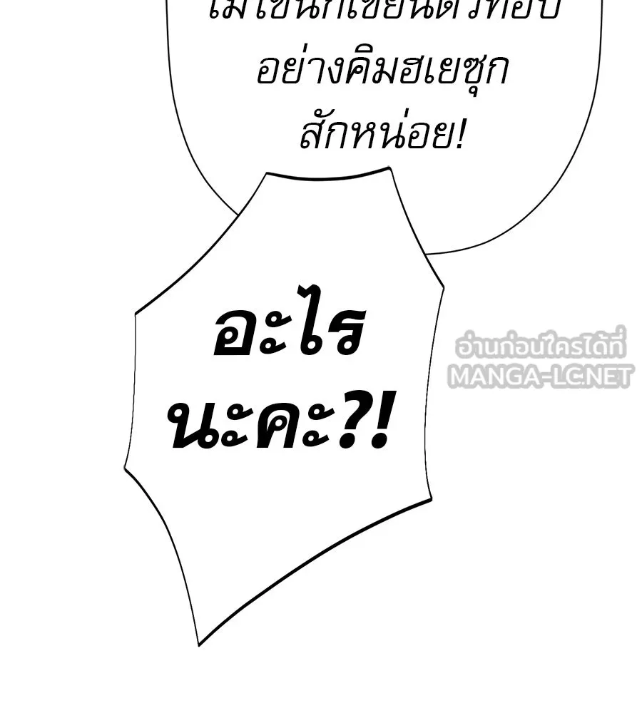 คอลเซ็นเตอร์เปลี่ยนชีวิต ตอนที่ 56 28 สัปดาห์ ดอกไม้ที่เบ่งบานในว รูปที่ 87