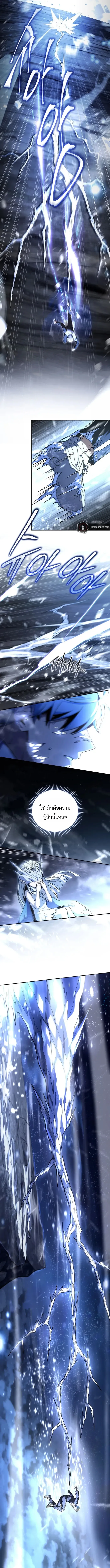 Return of the Frozen Player ตอนที่ ตอนที่ 171 รูปที่ 17