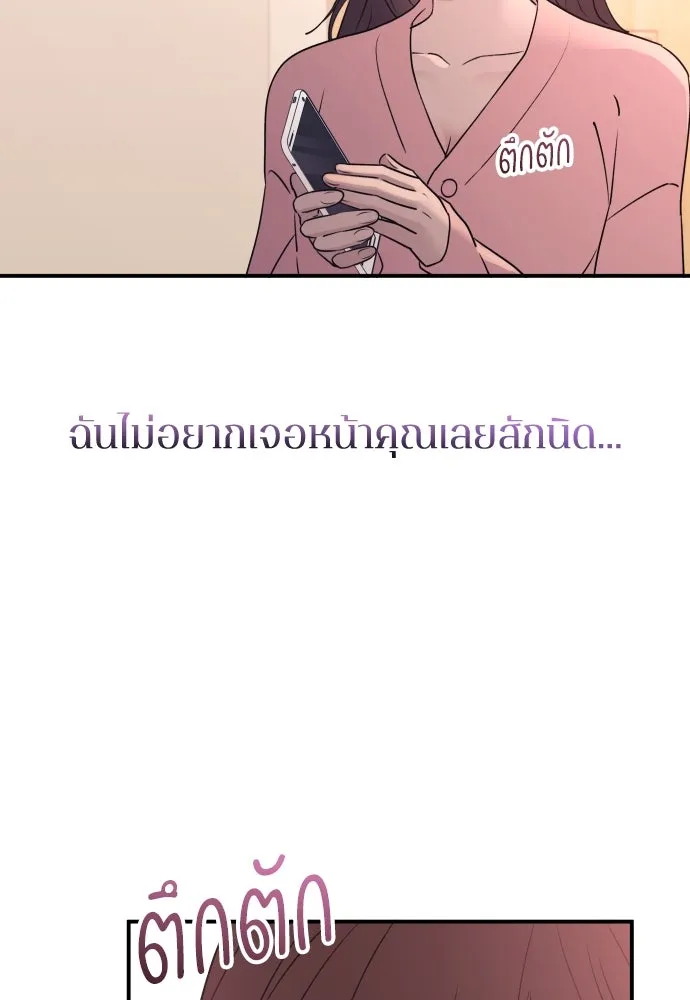 รักไร้ราคา ตอนที่ 34 รูปที่ 46