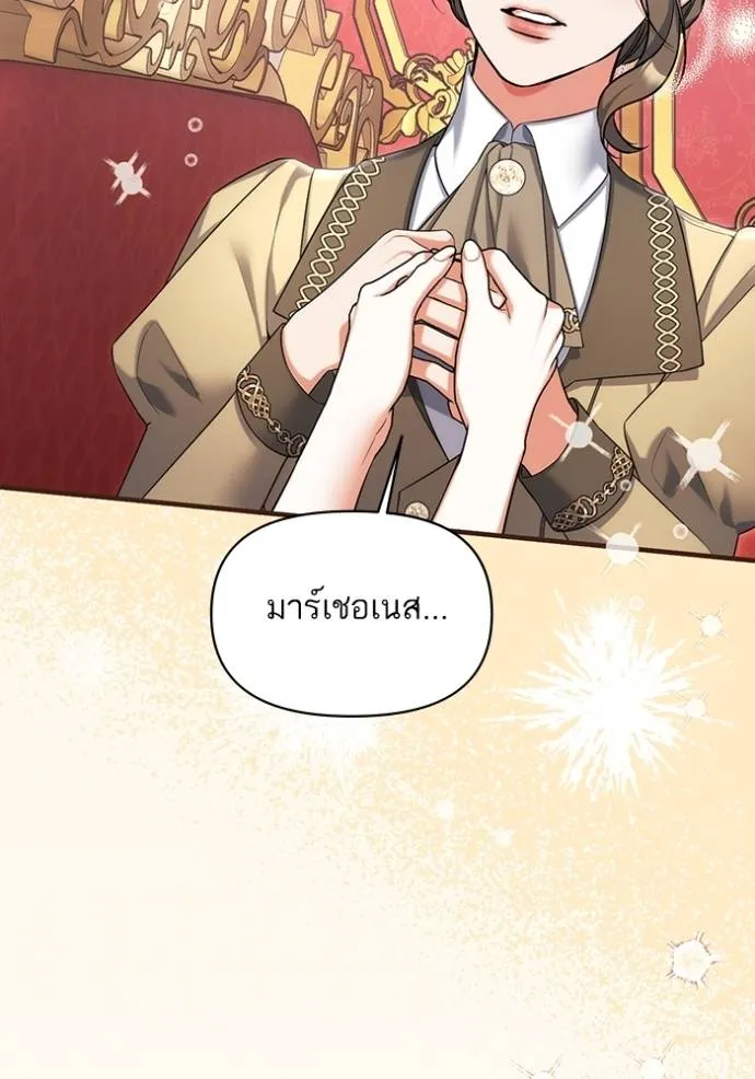 แด่ตัวละครโปรดที่ถูก ตอนที่ 91 รูปที่ 67