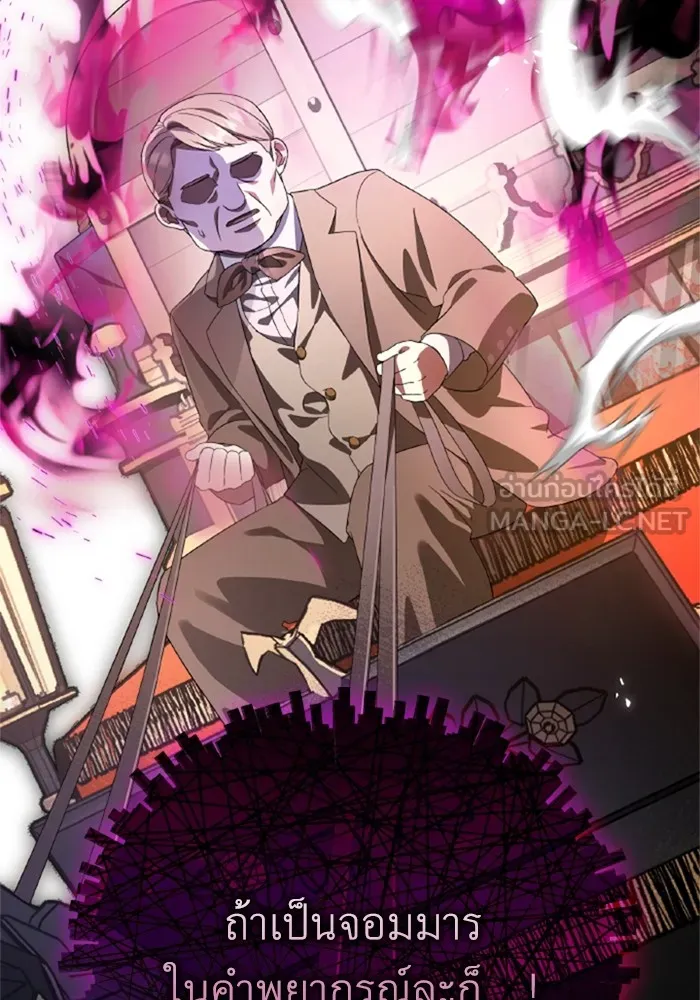 ราชินีจอมมารเลเวล 999 ตอนที่ 1 รูปที่ 81