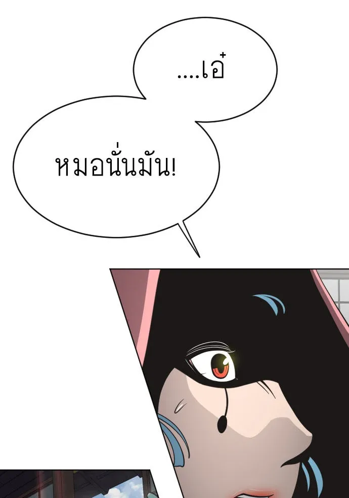 ยุคแห่งยอดมนุษย์ ตอนที่ 15 รูปที่ 4