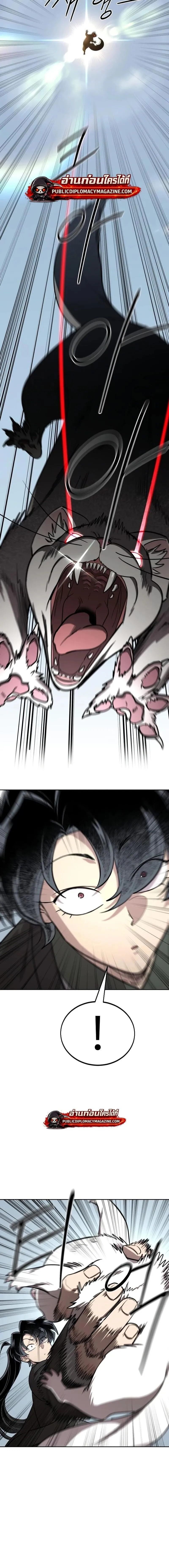 Return of the Flowery Mountain Sect หวนค_นส_ฮวาซาน ตอนที่ ตอนที่ 157 รูปที่ 14