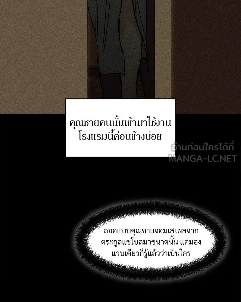บุปผารุ่มราคะ ตอนที่ 31 รูปที่ 78
