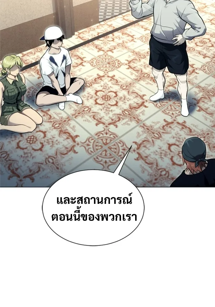 อูเร็ค มาซิโน่ ตอนที่ 33 อย่ามาขวาง รูปที่ 172