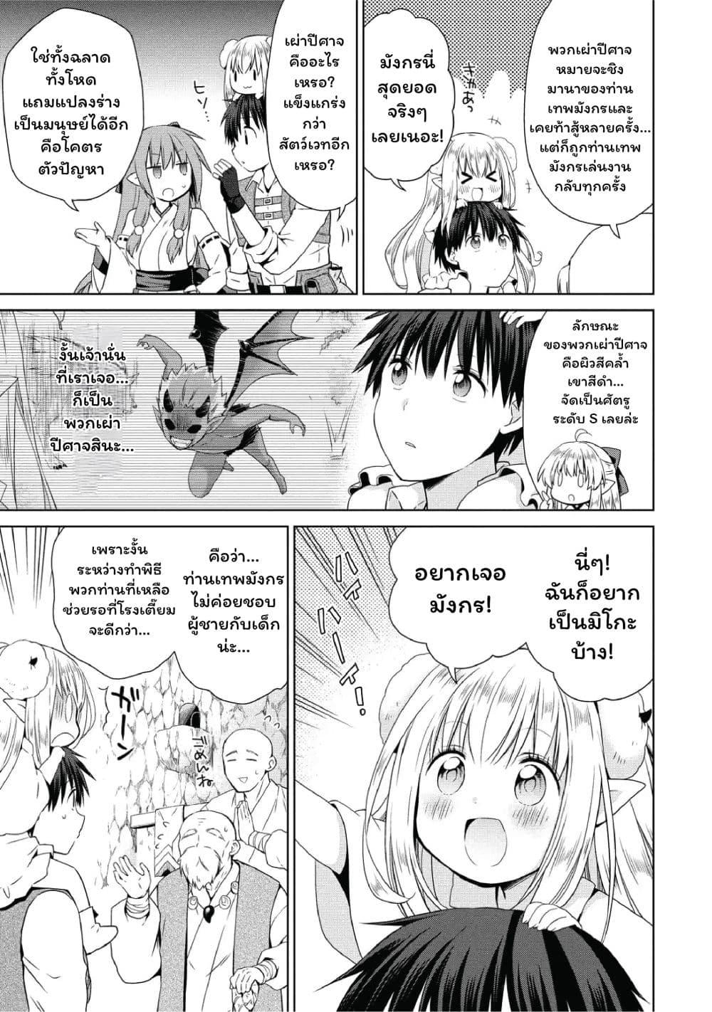 Manga-lc-com อ่านมังงะ อ่านการ์ตูน ออนไลน์ ฟรี Isekai de Kuchizuke wo! Tensei Sekai wa Unmei no Hito de Michiteiru ตอนที่ 1 2 3 4 5 6 7 8 9 10 11 12 13 14 ฟรี ไม่มีโฆษณา Manga-lc - อ่าน มังงะ อ่าน การ์ตูน ออนไลน์ อ่านมังงะ ฟรี