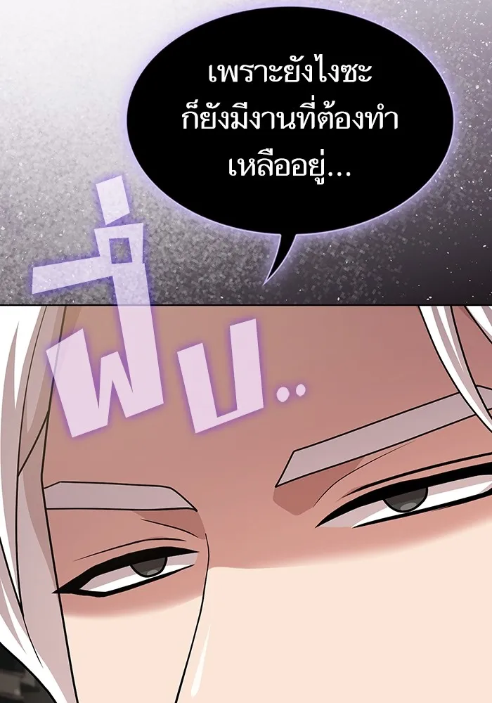 ผู้เล่นขั้นเทพแห่งหอคอยฝึกสอน ตอนที่ 194 รูปที่ 76