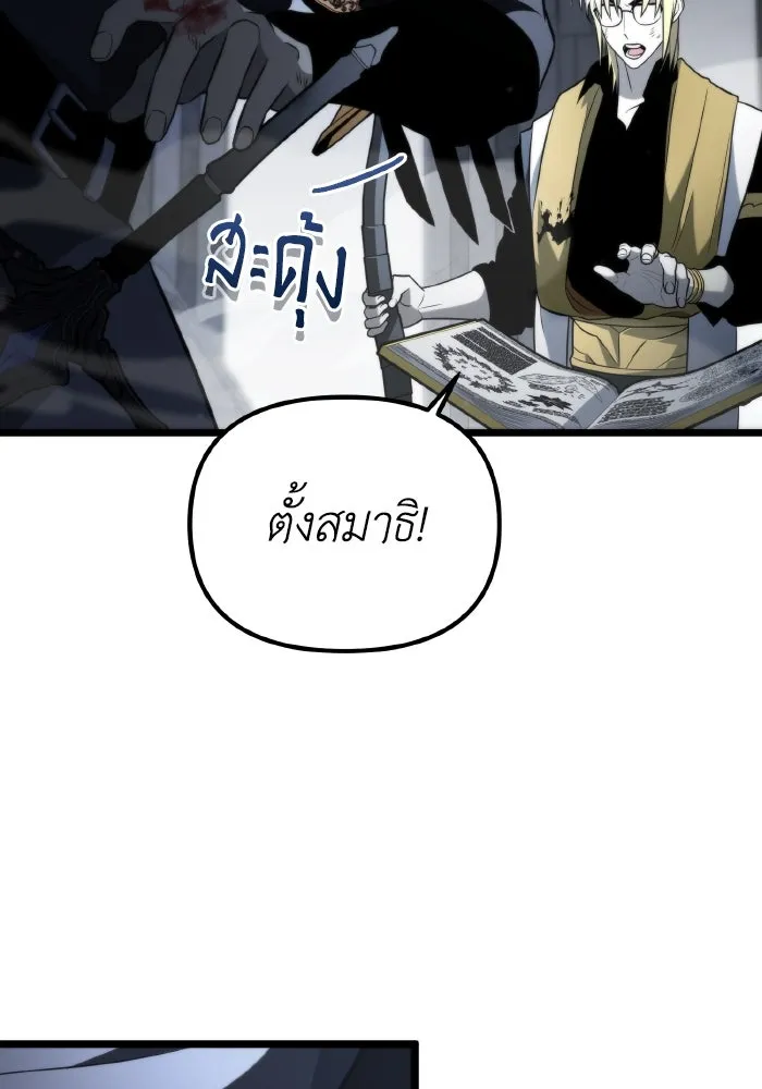 การแข่งขันของผู้เกิดใหม่ ตอนที่ 0 รูปที่ 158