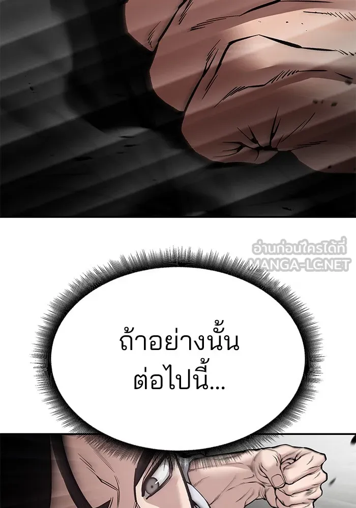 เลวฟาดเลว ตอนที่ 80 รูปที่ 192