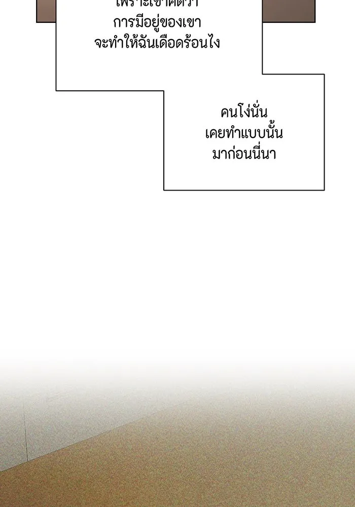 เพียงรุ่งอรุณ ตอนที่ 44 รูปที่ 53